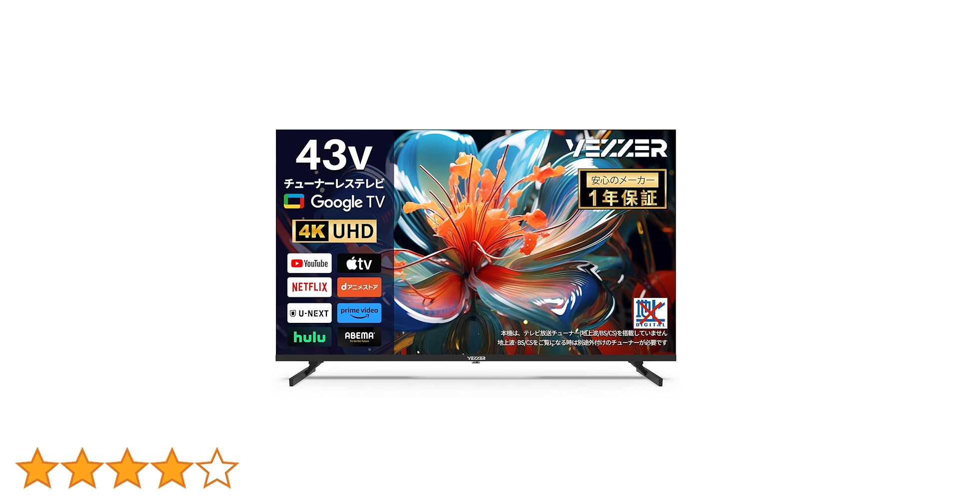 VEZZER 43インチ テレビ U43G-JP Amazon | VEZZER テレビ 43V型インチ 4K Google TV ネット動画